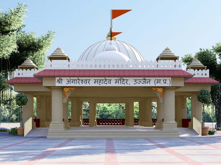 Angareshwar Mahadev