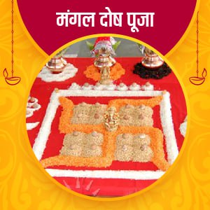 Mangal Dosh Puja